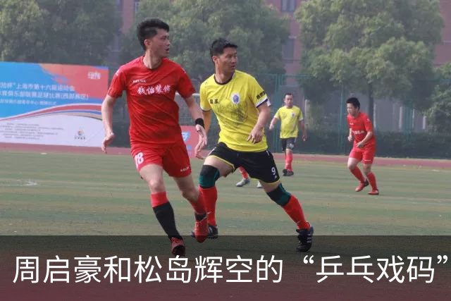 周启豪和松岛辉空的“乒乓戏码”：输得真冤！